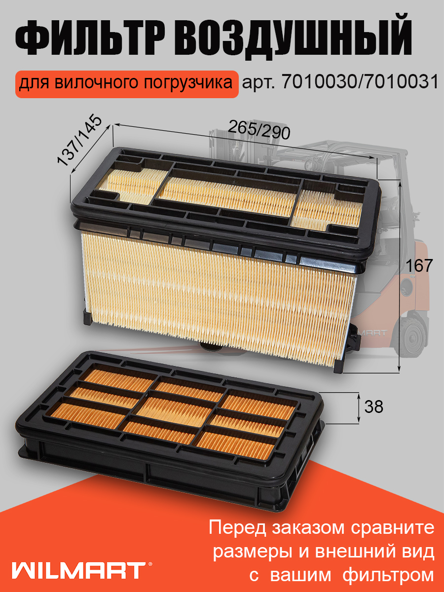 Фильтр воздушный Bobcat двойной (7010030/7010031)