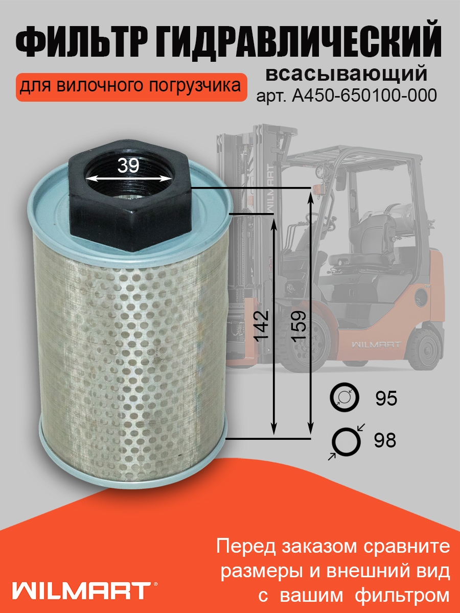 Фильтр гидравлический всасывающий HC CPCD40-50X  (A450-650100-000)