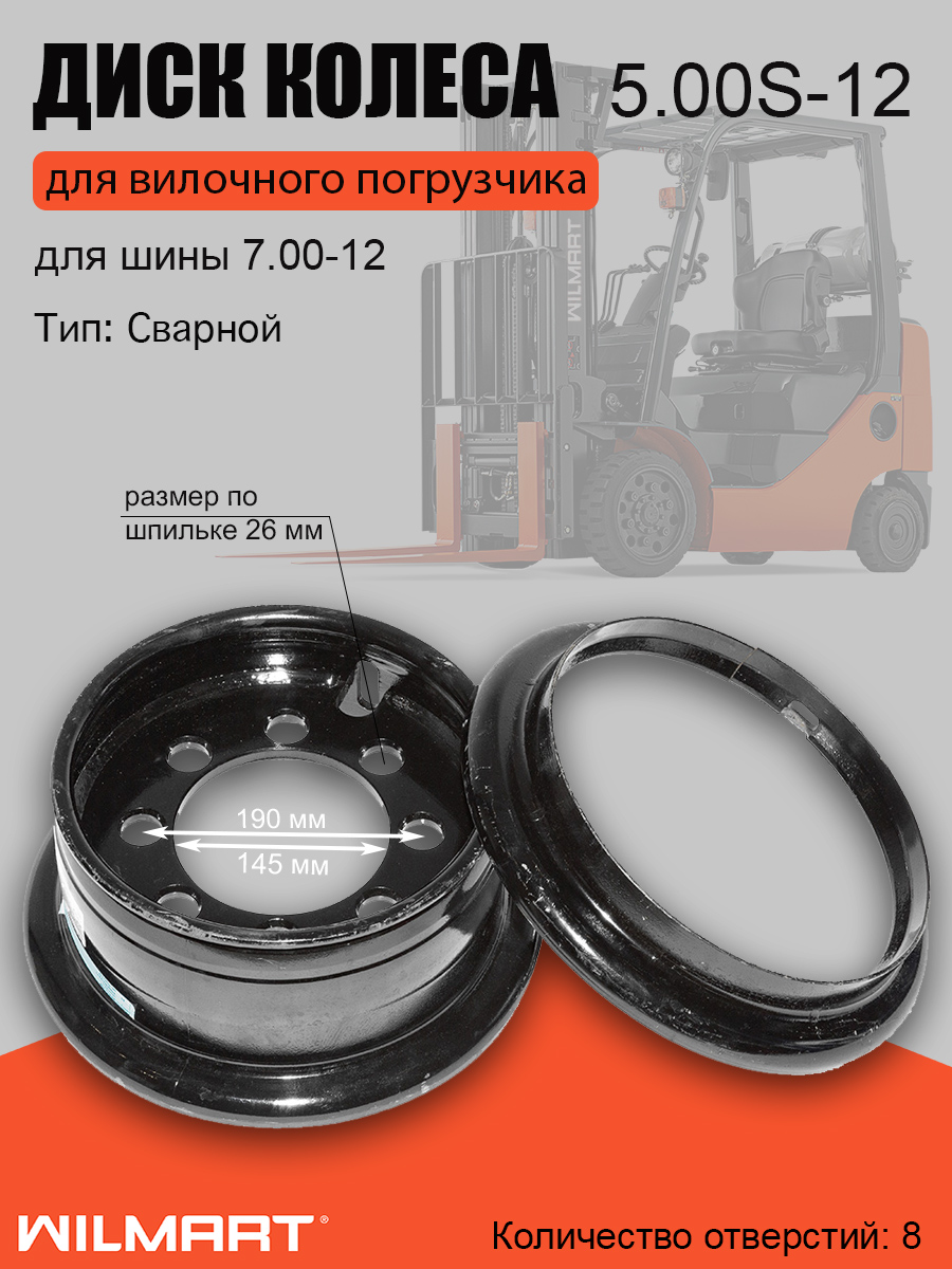 Диск колесный (обод) 5.00S-12 Toyota 7F35-50 сварной (44360-N3170-71 )