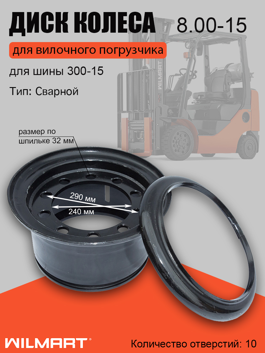 Диск колесный (обод) 8.15х15 HC CCCD60 (SC603-152100-000)