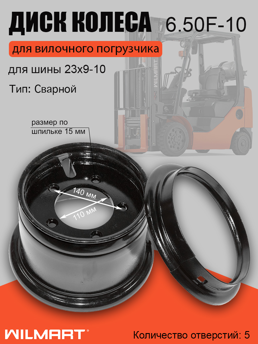 Диск колесный (обод) 6.50F-10 HC CPDS20 (JS200-110000-000)