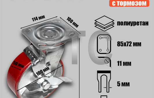 Опора колесная поворотная с тормозом Ф100хS50хH132 (SCPb 42)