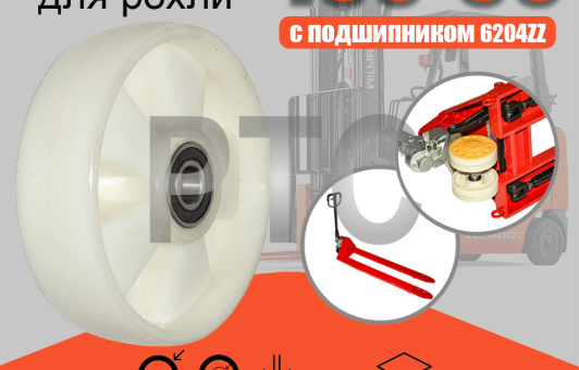 Колесо Ф180 (Nylon) с подшипником (325(180)Nylonb)