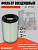 Фильтр воздушный CPCD50-RG24 (KW1526)
