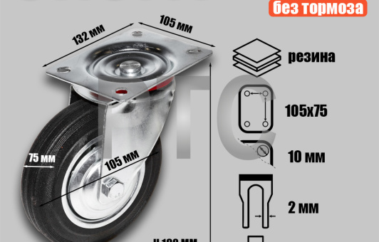 Опора колесная поворотная ф160 мм, нагрузка 145 кг, резина (SC 63)