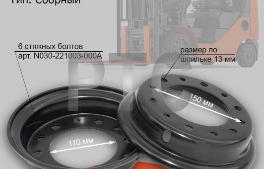 Диск колесный (обод) 3.00D-8 HC CPCD10-18R/X УМ (без болтов) (GH) (N030-221001/N030-221002-000)
