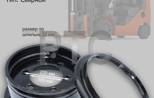 Диск колесный (обод) 6.50T-15 Toyota 8FD60N-80N УМ (44350-N3190-71)