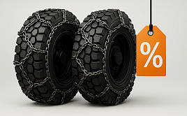  Сезонные скидки на цепи противоскольжения — готовьте технику к зиме выгодно!