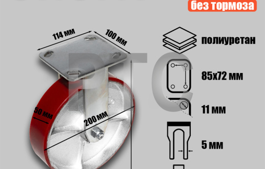 Опора колесная неповоротная Ф200хS50 114x100хH230 (FCP 80)