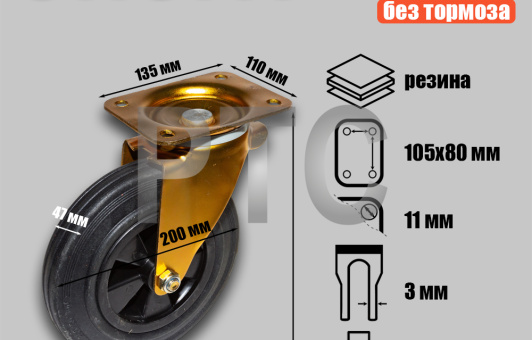 Опора колесная поворотная ф200 мм, нагрузка 220 кг, полипропилен/резина (SCM 80)