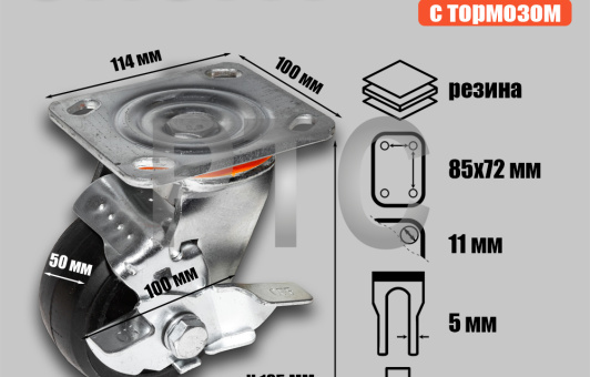 Опора колесная поворотная с тормозом, ф100 мм, нагрузка 130 кг, резина (SCDb 42)