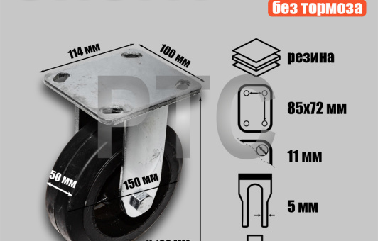 Опора колесная неповоротная ф150 мм, нагрузка 230 кг, резина (FCD 63)