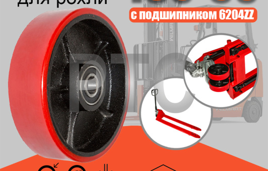 Колесо Ф180 (PU) c подшипником (325(180)polb)