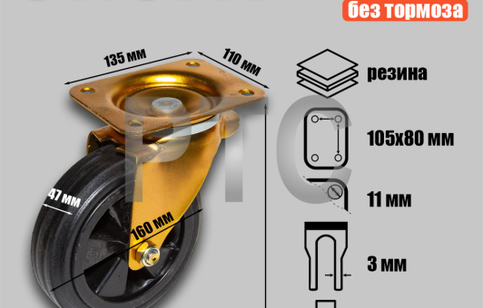 Опора колесная поворотная ф160 мм, нагрузка 200 кг, полипропилен/резина (SCM 63)