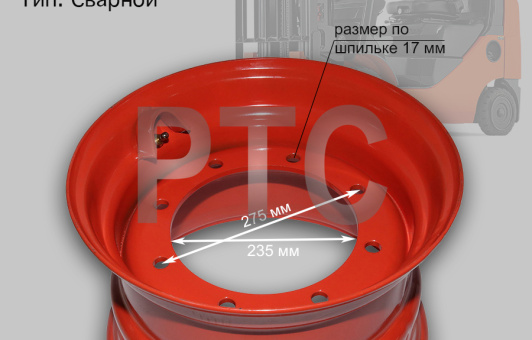 Диск колесный (обод) 16.5x9.75 Bobcat (7225127)