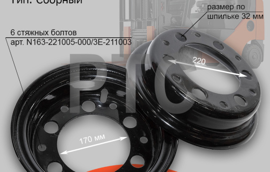Диск колесный (обод) 5.00-12 Komatsu-17  ВМ HQ (сборный) (без стяжных болтов) (AL) (34B-27-00211)
