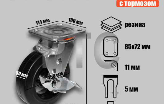 Опора колесная поворотная с тормозом ф150 мм, нагрузка 230 кг, резина (SCDb 63)
