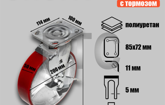 Опора колесная поворотная с тормозом Ф200хS50хH230 (SCPb 80)