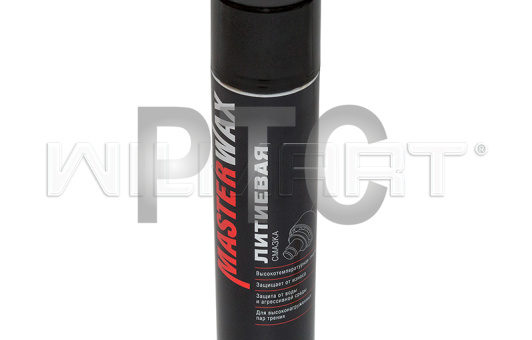 Смазка Литиевая MasterWax 400мл аэрозоль  (MW050301)