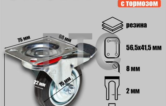 Опора колесная поворотная с тормозом Ф75хS22 мм, 50 кг, резина, SCb 93
